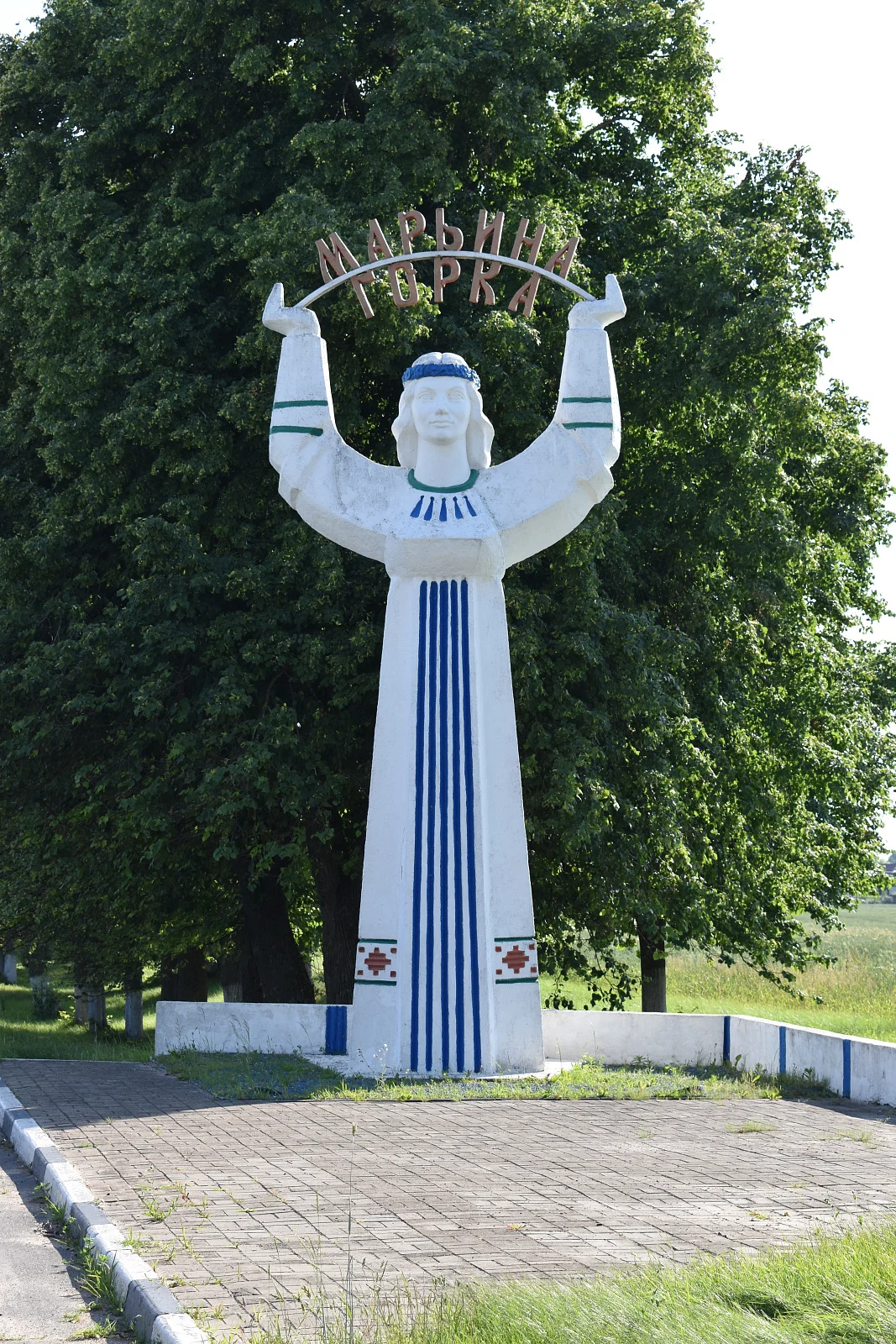 Символ города Марьина горка (Марья)