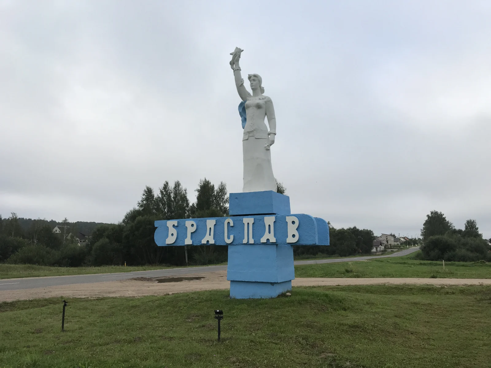 Въездной знак Браслав
