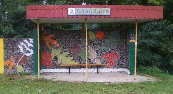 Слобудка