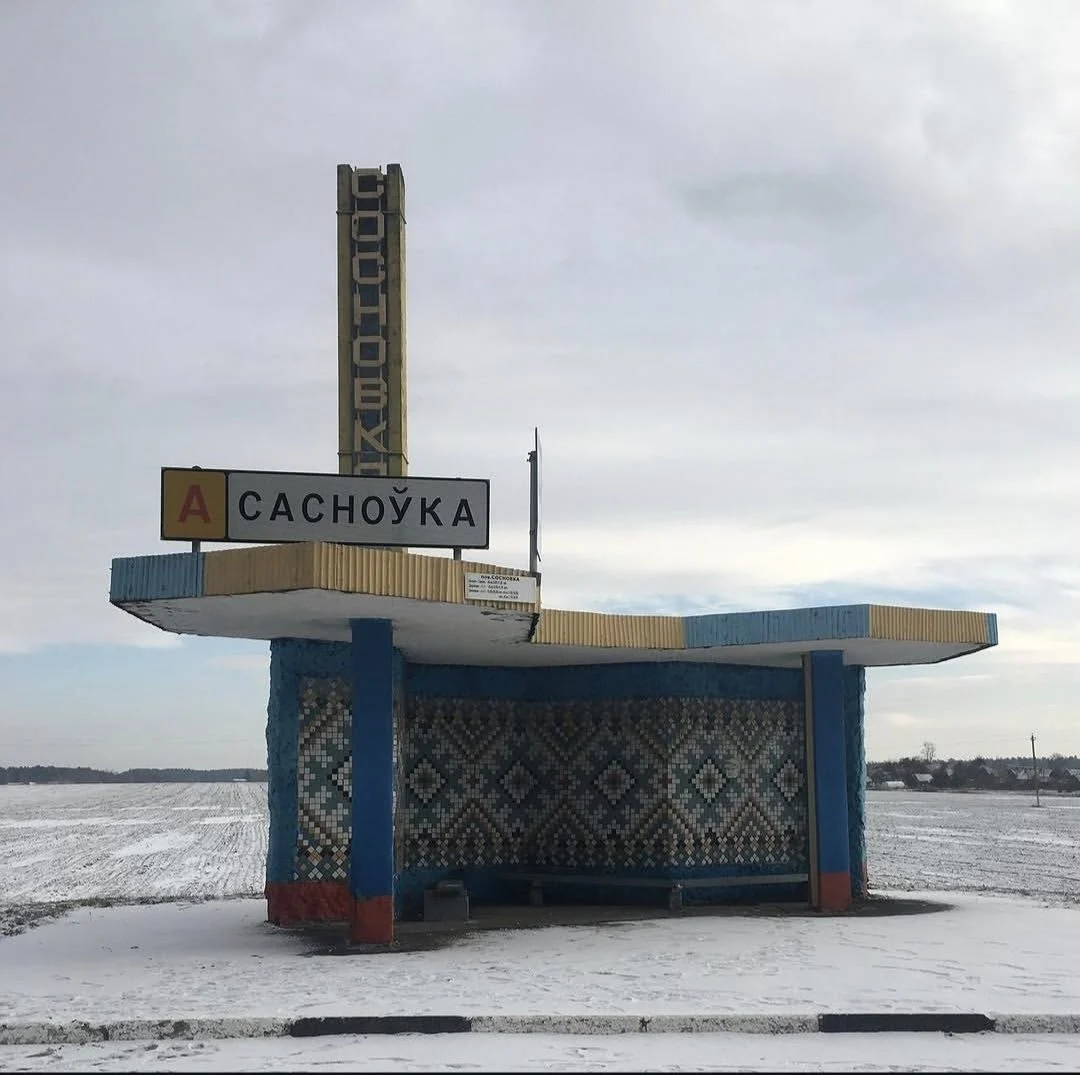 Сосновка