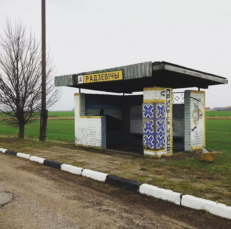Радевичи