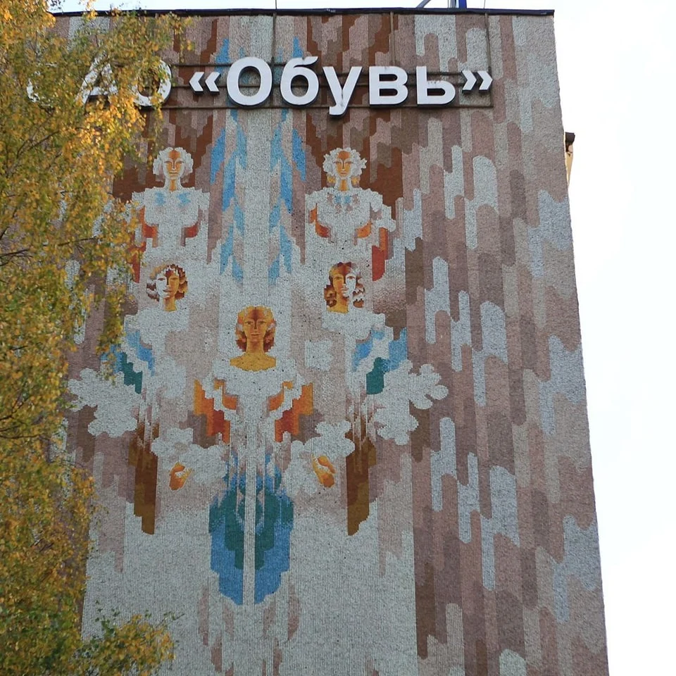 Мозака "Дети миру", фабрика “Шаговита”