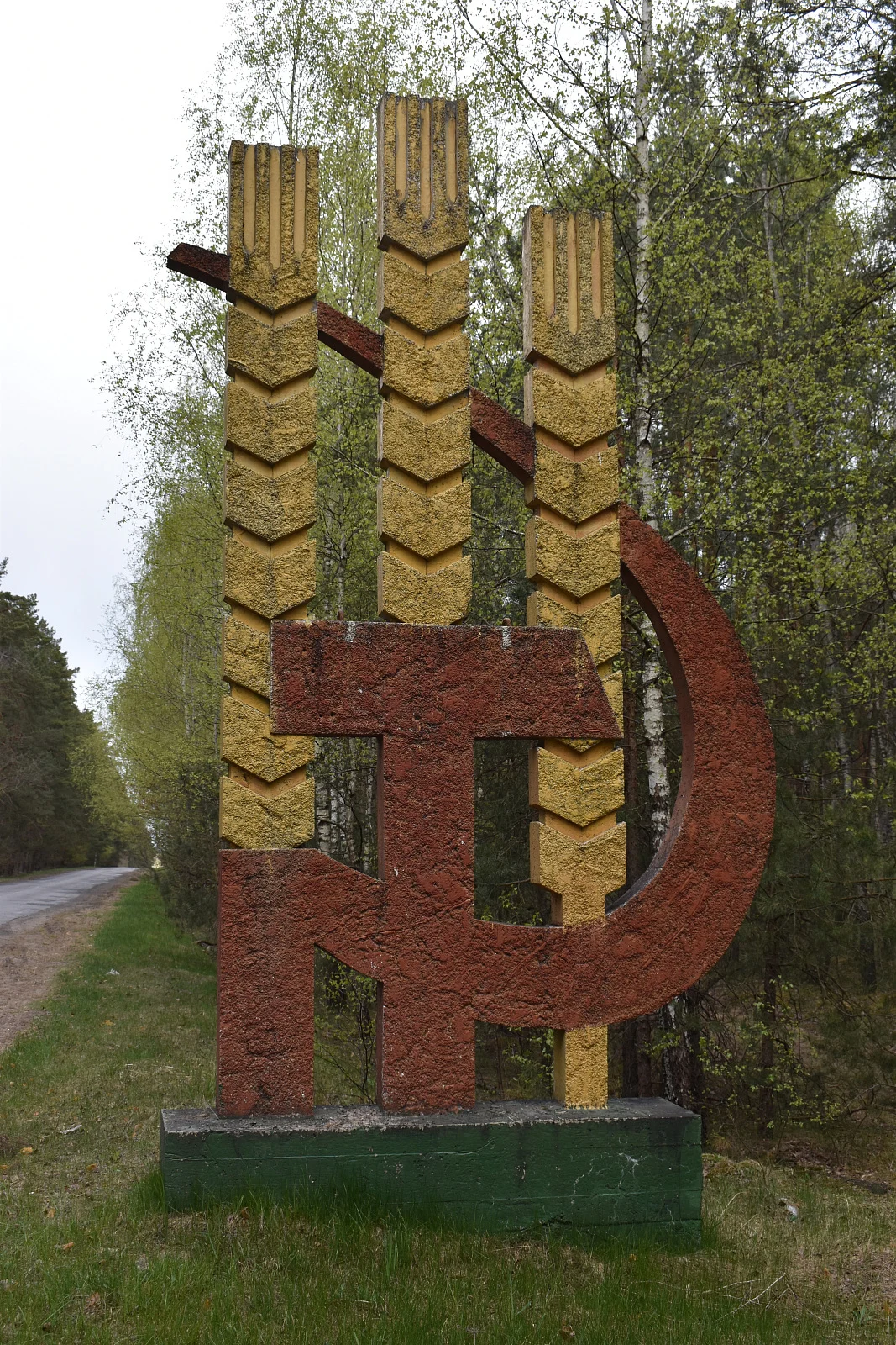 Хлеборобам