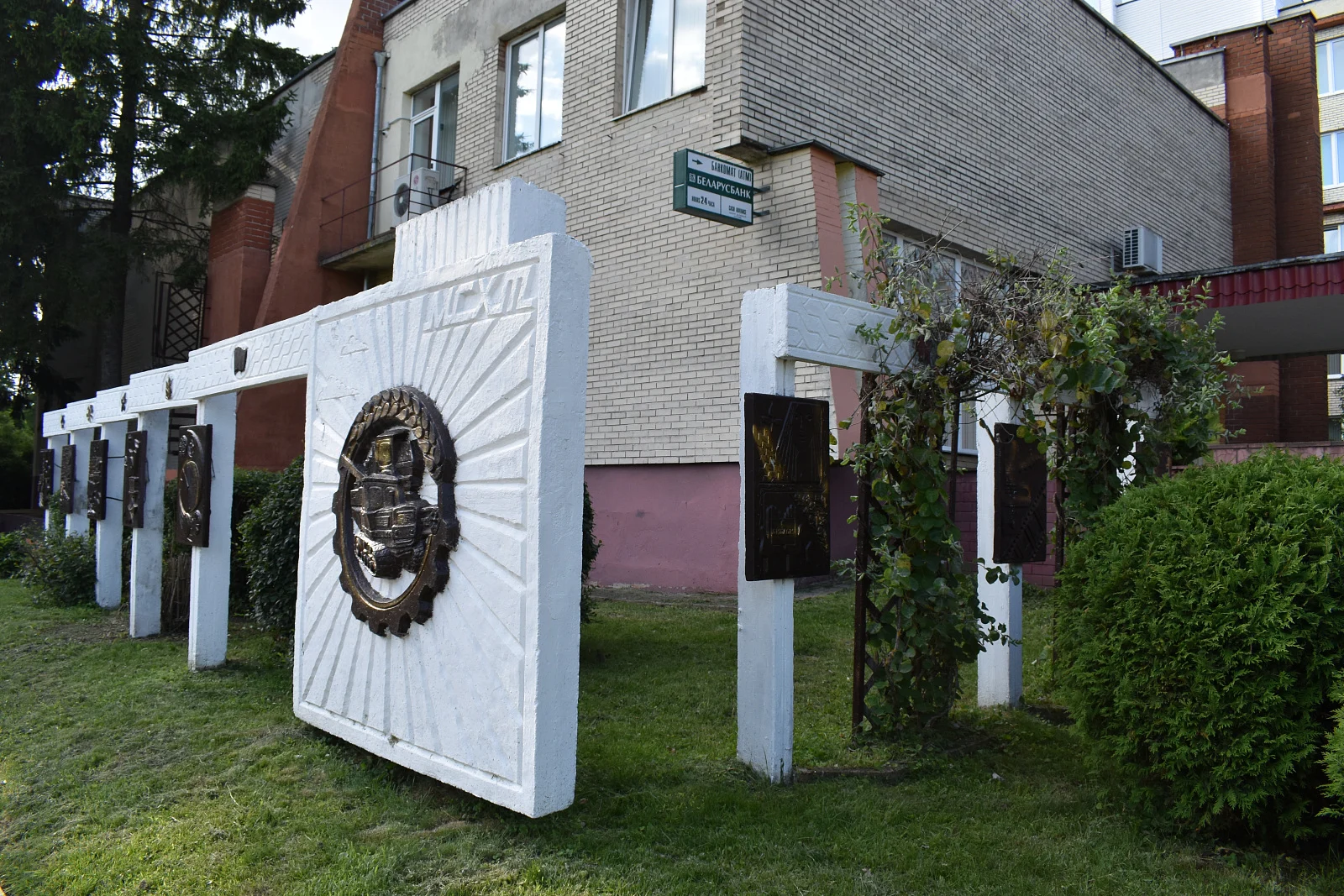Марьиногорский аграрно-технический колледж имени В.Е.Лобанка