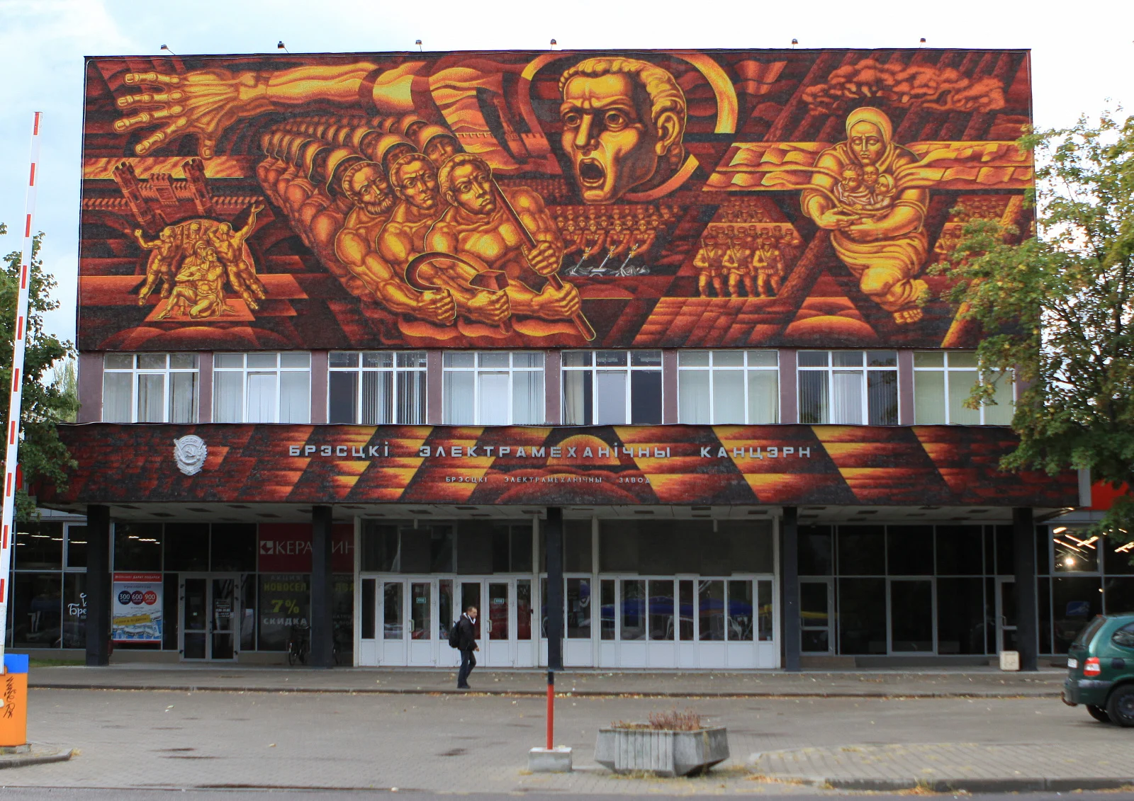 БЭМЗ мозаичный триптих «Земля»