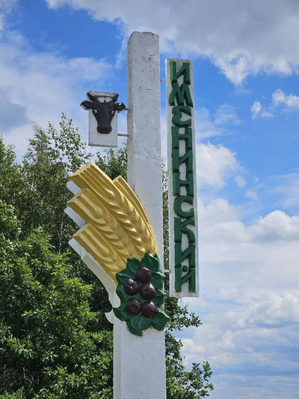 Имененский
