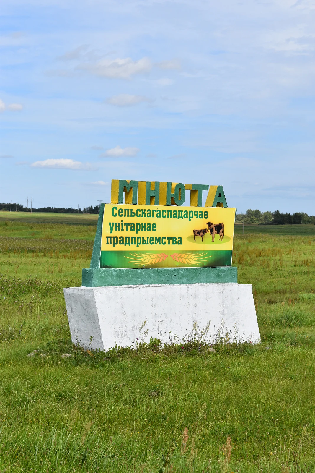 Мнюто