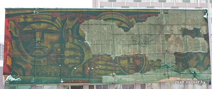 Гостиница "Турист" мозаика "Партизаны"