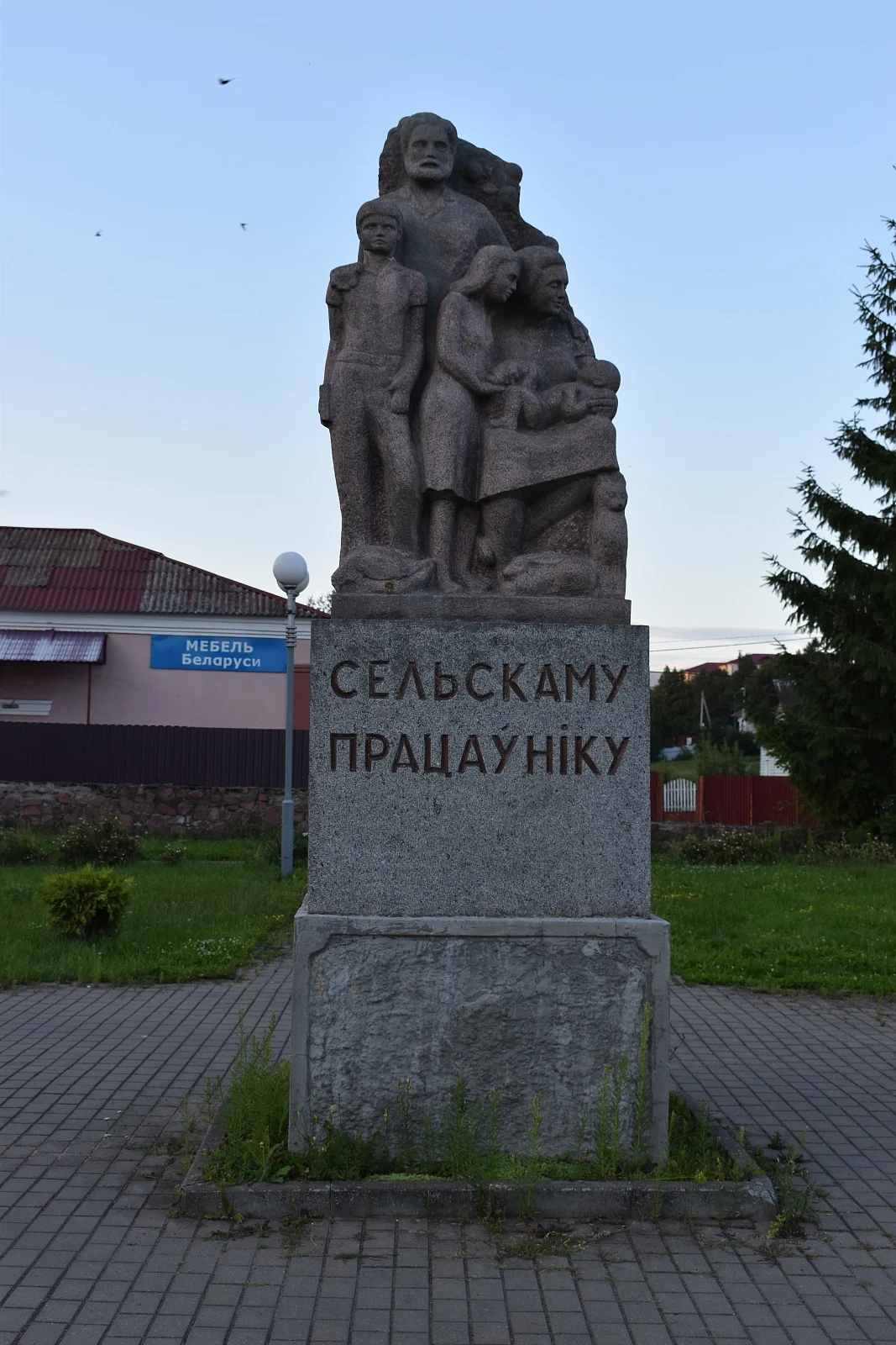 Сельскому труженику
