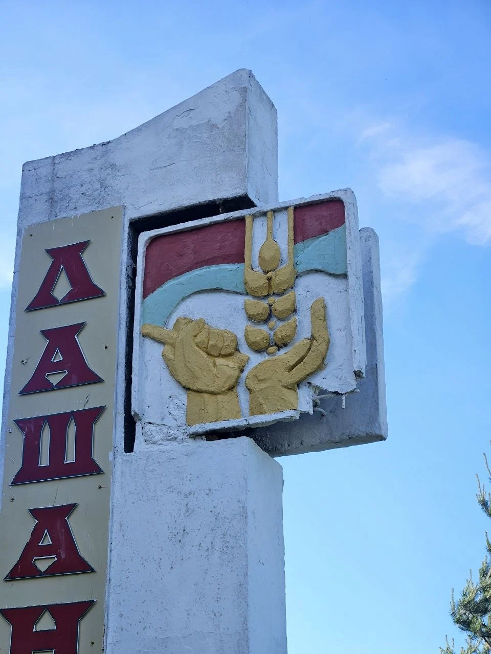 Лошаны