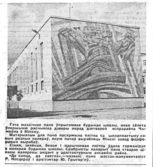 Мозаичное панно "К солнцу, к свету"