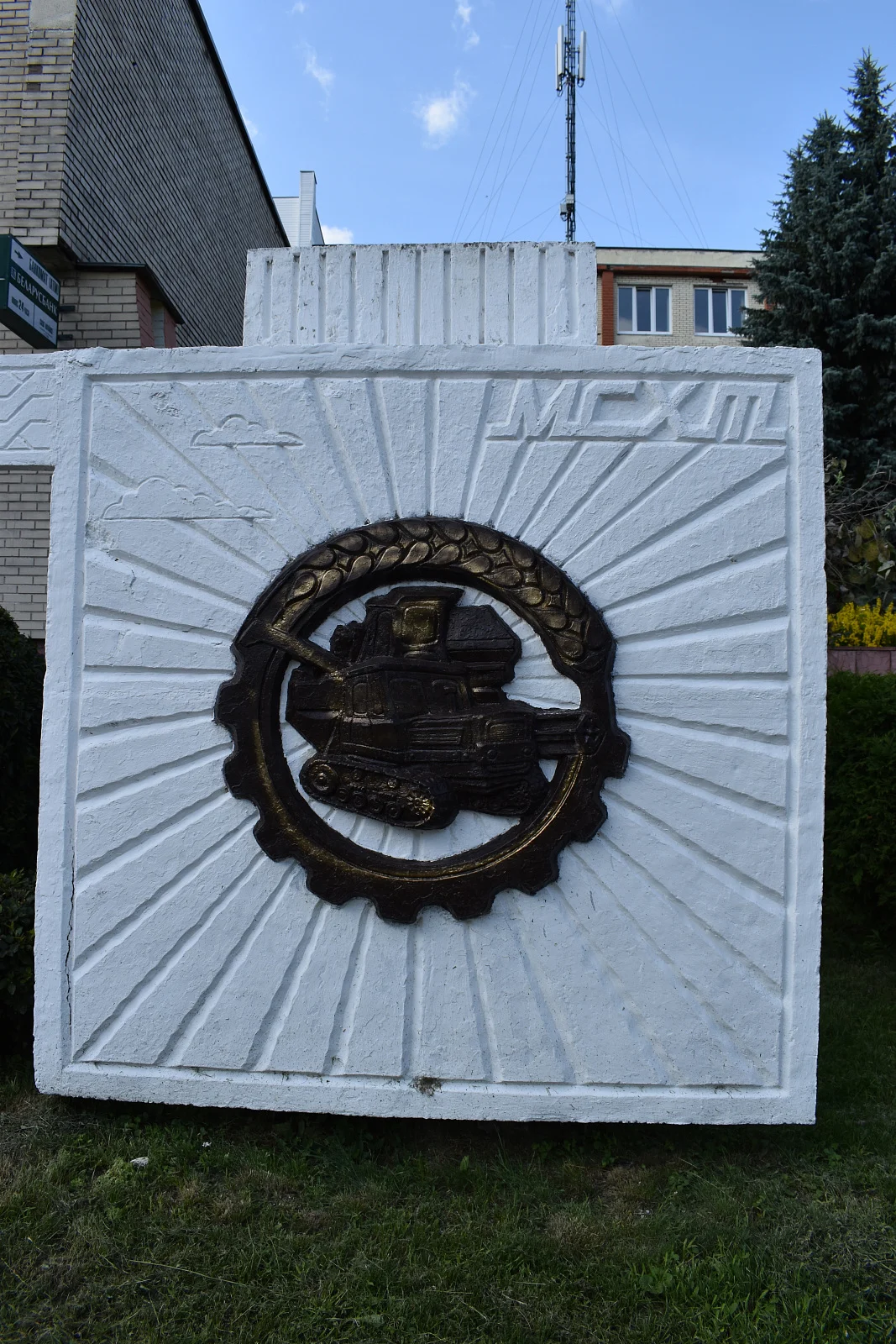 Марьиногорский аграрно-технический колледж имени В.Е.Лобанка