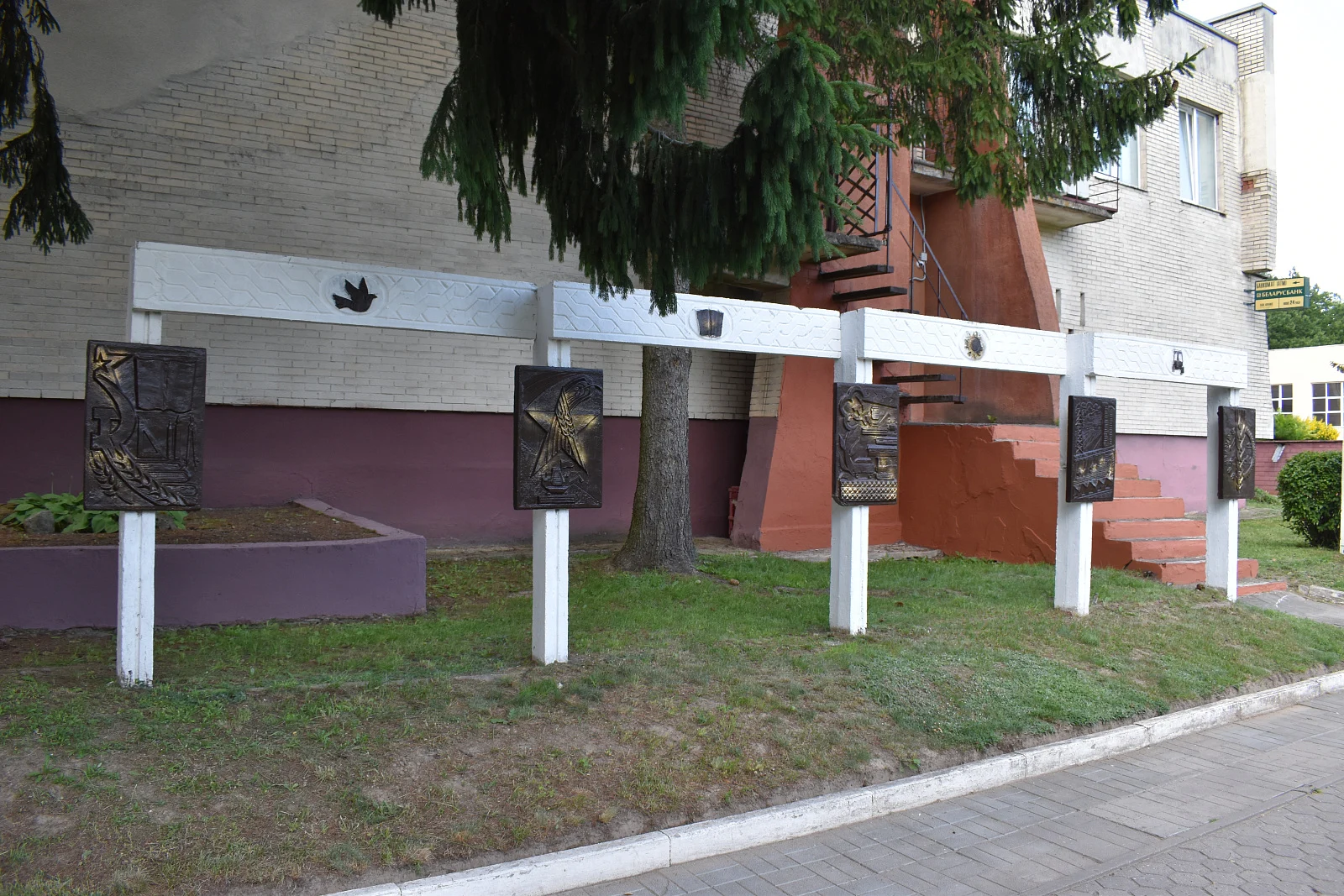 Марьиногорский аграрно-технический колледж имени В.Е.Лобанка