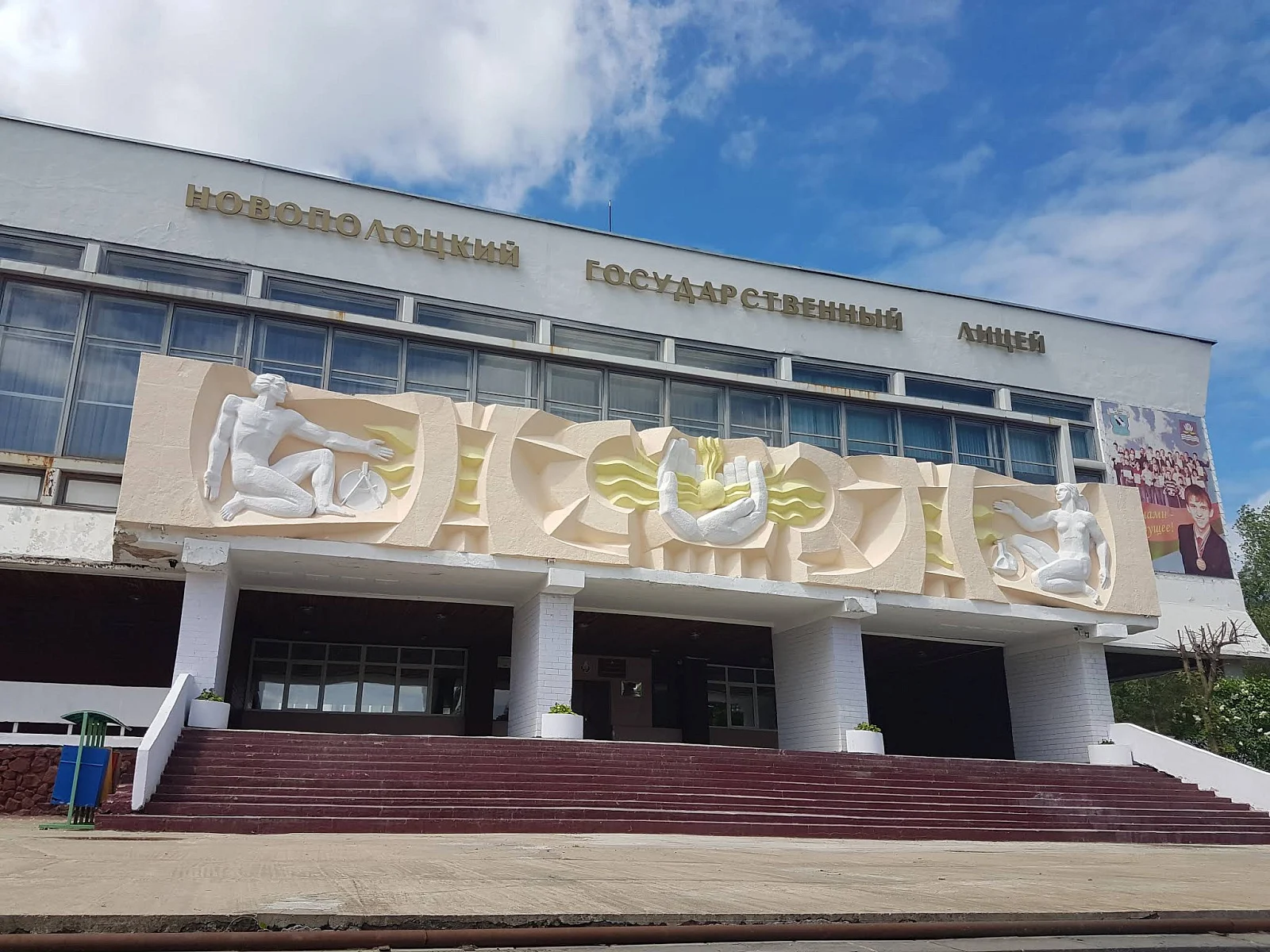 Лицей, бывшая школа рабочей молодежи