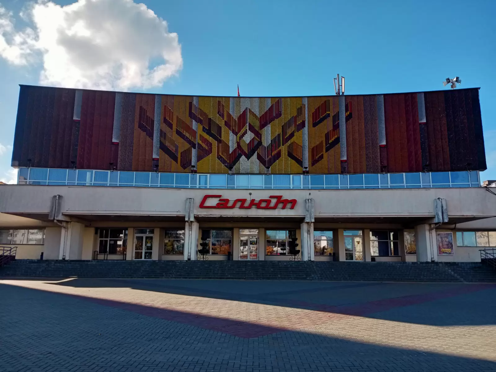 Мозаика на кинотеатре Салют
