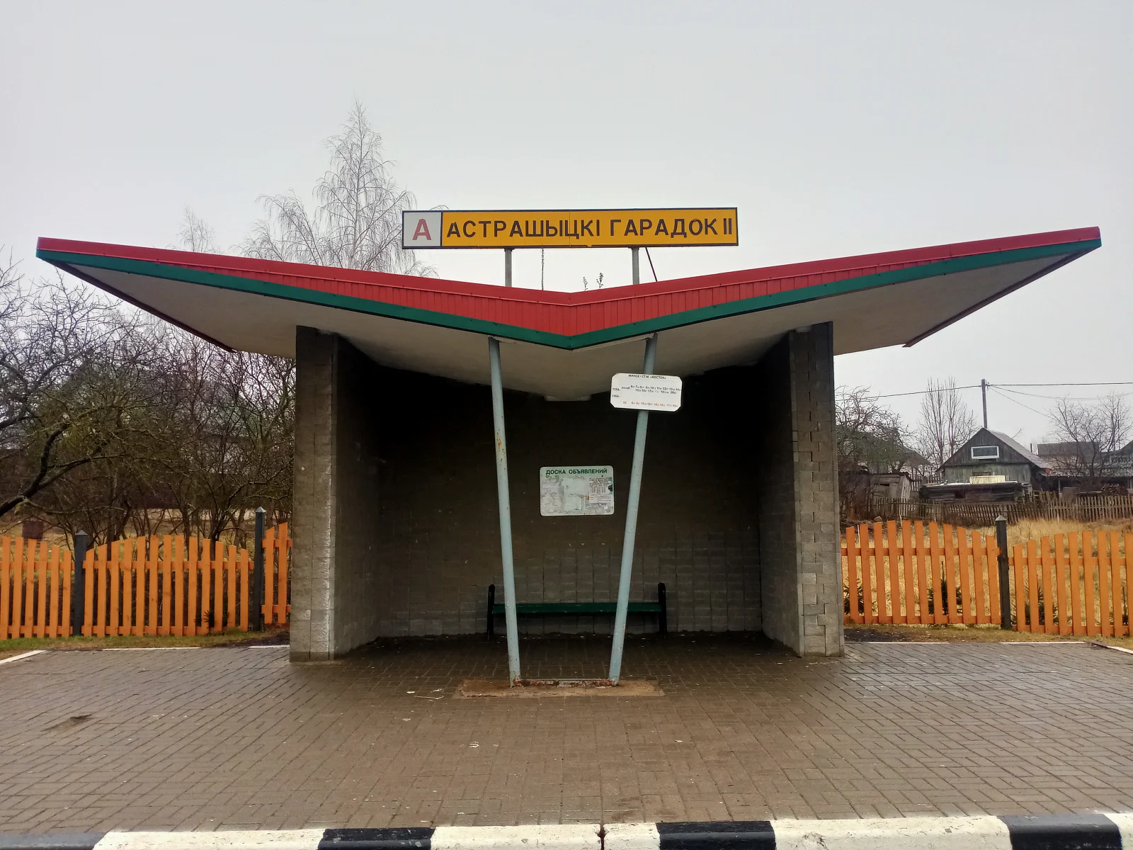Острошицкий Городок-2