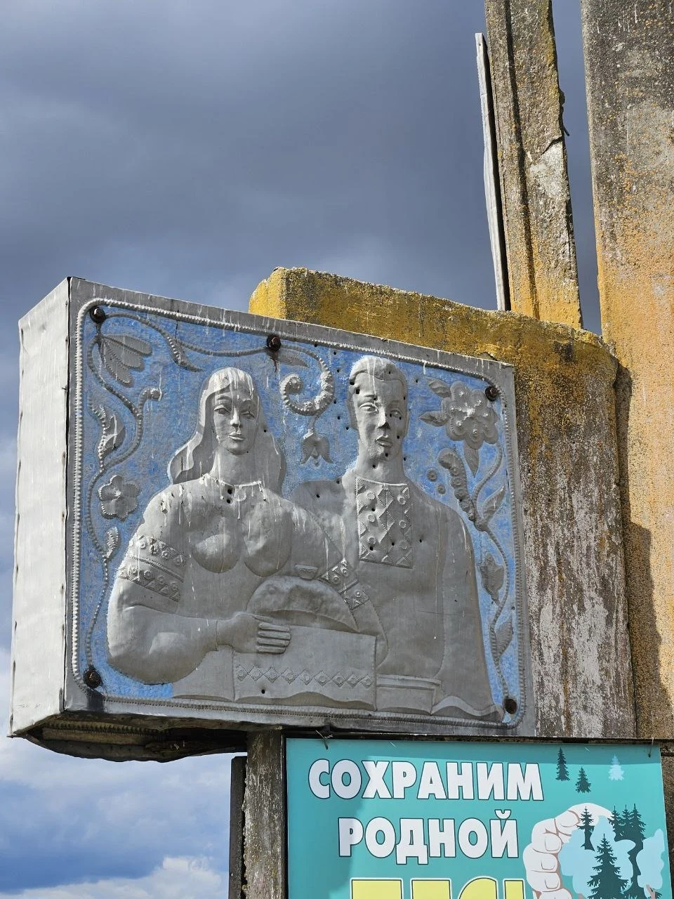 урочище Ломачи