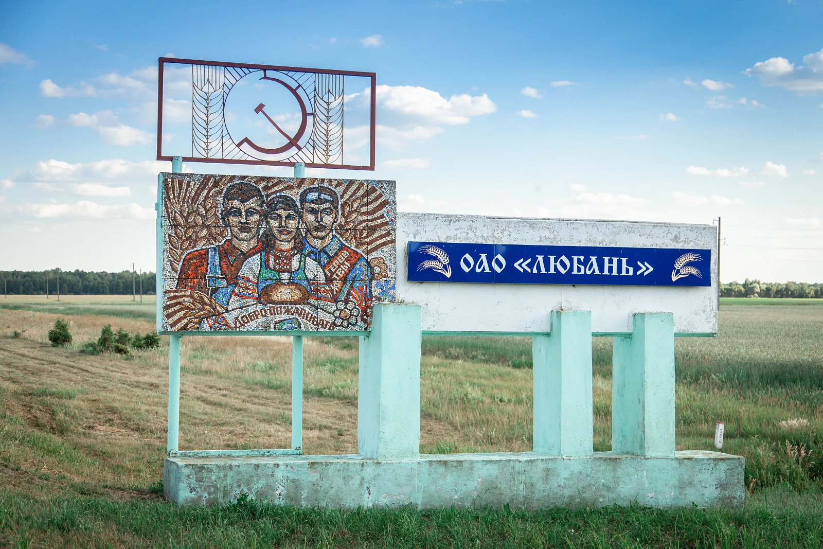 агрогородок Дивин