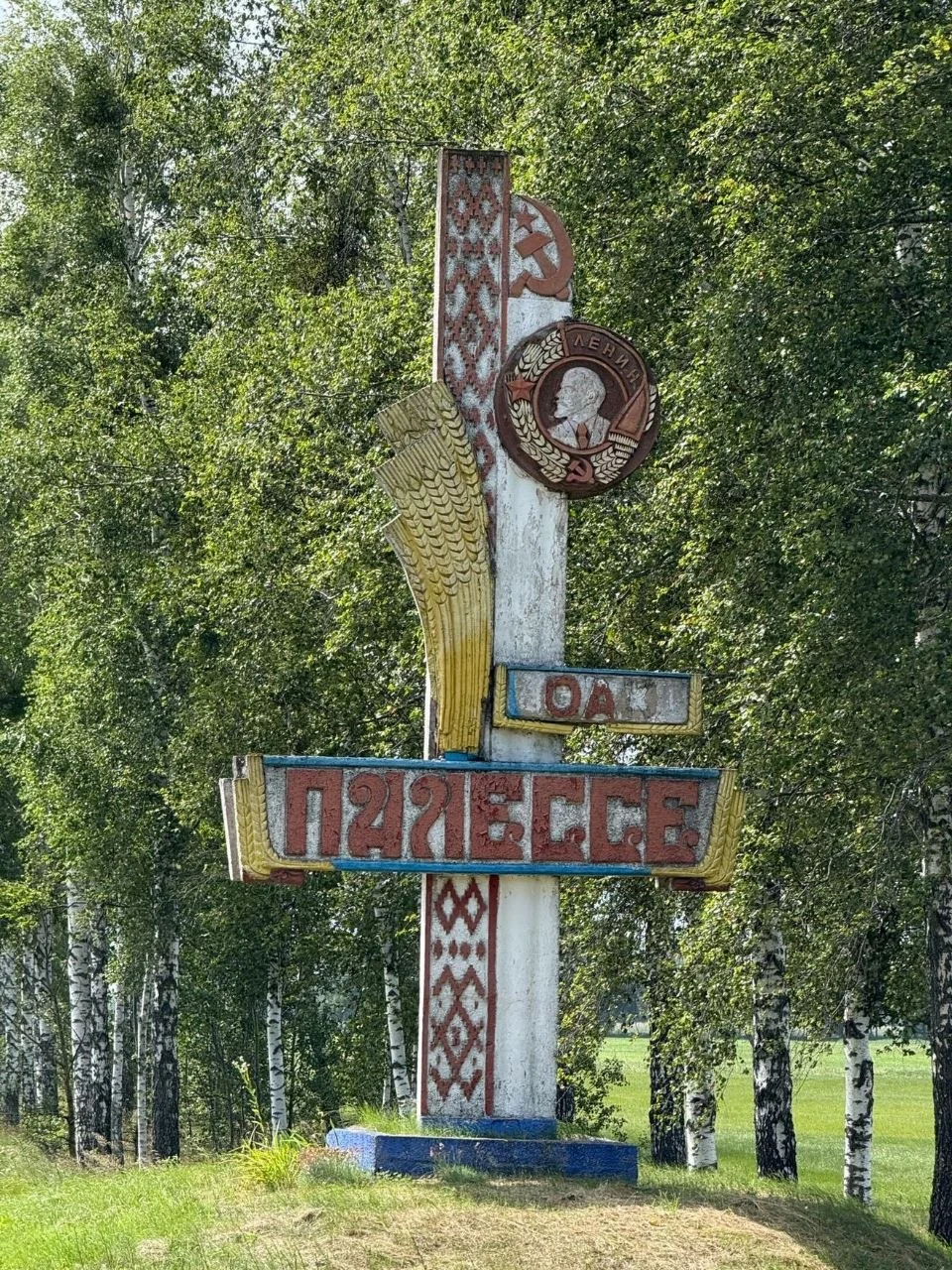 ОАО Палессе