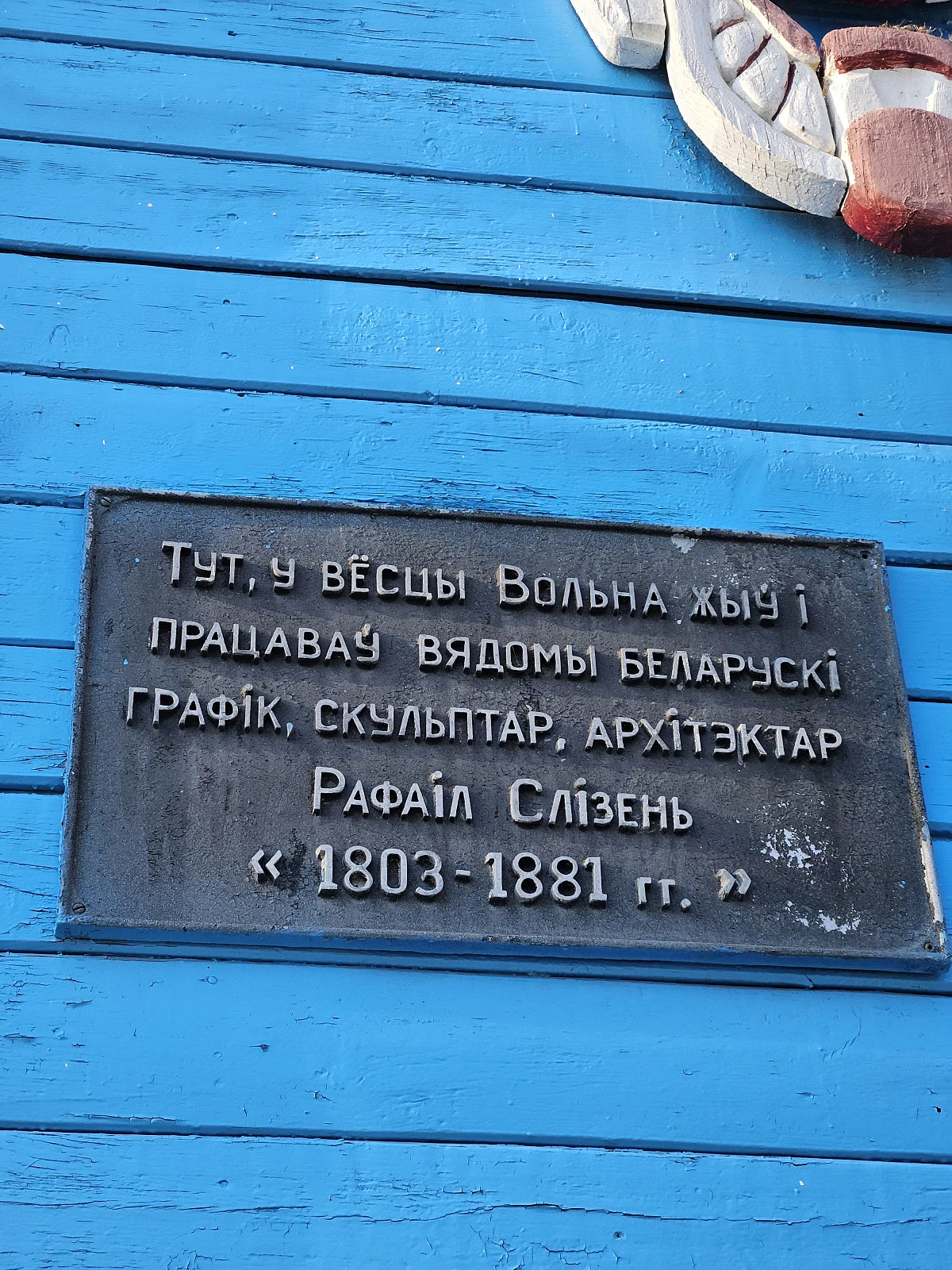 Дом культуры Вольно