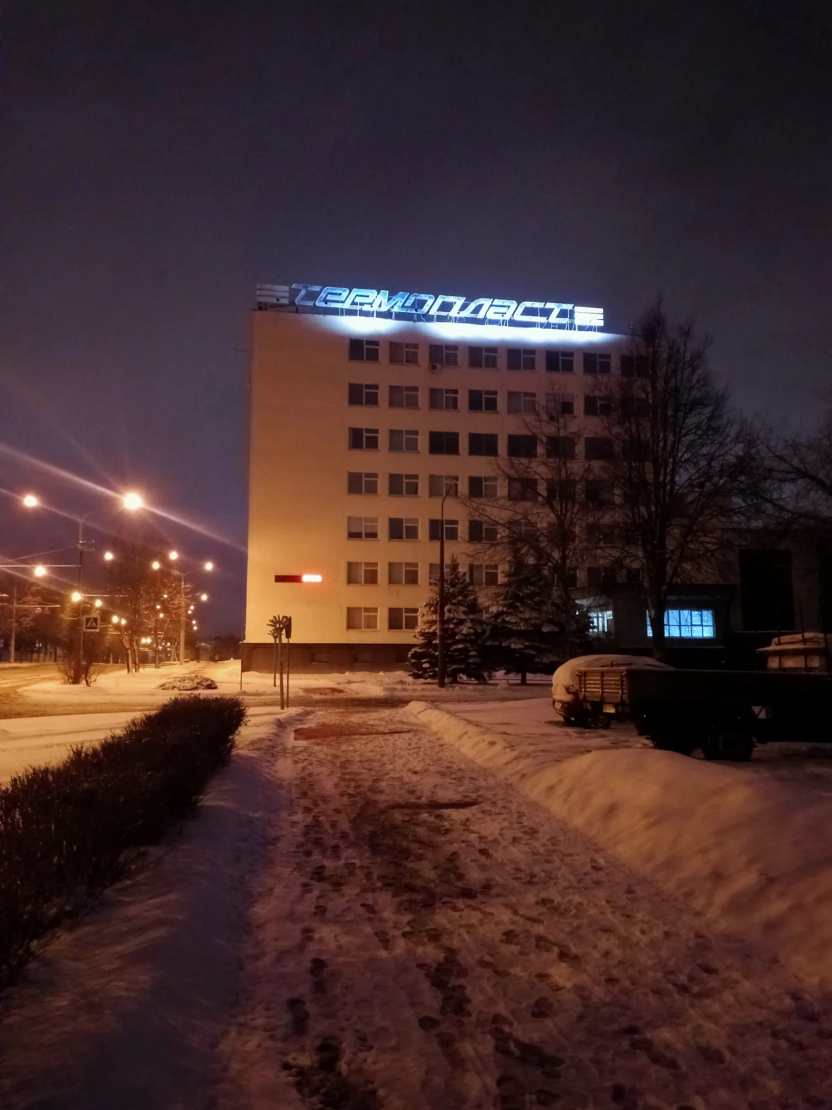 Термопласт