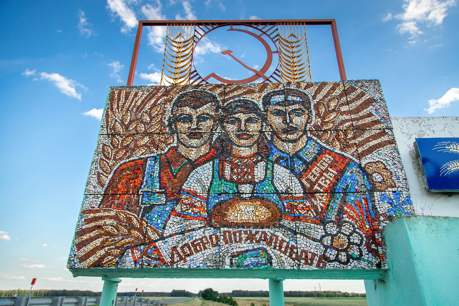 агрогородок Дивин