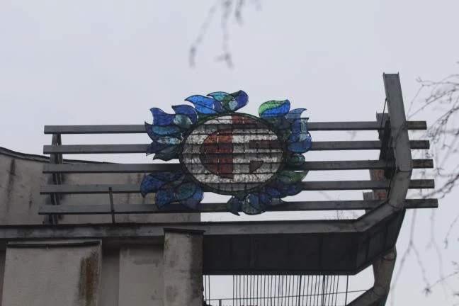 Служба быта