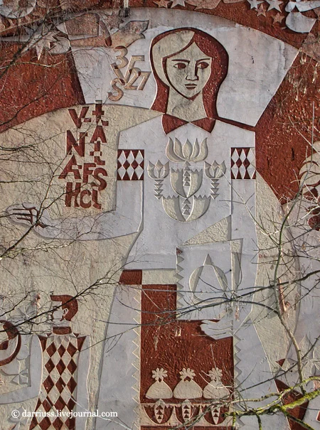 Сграффито на школе №120