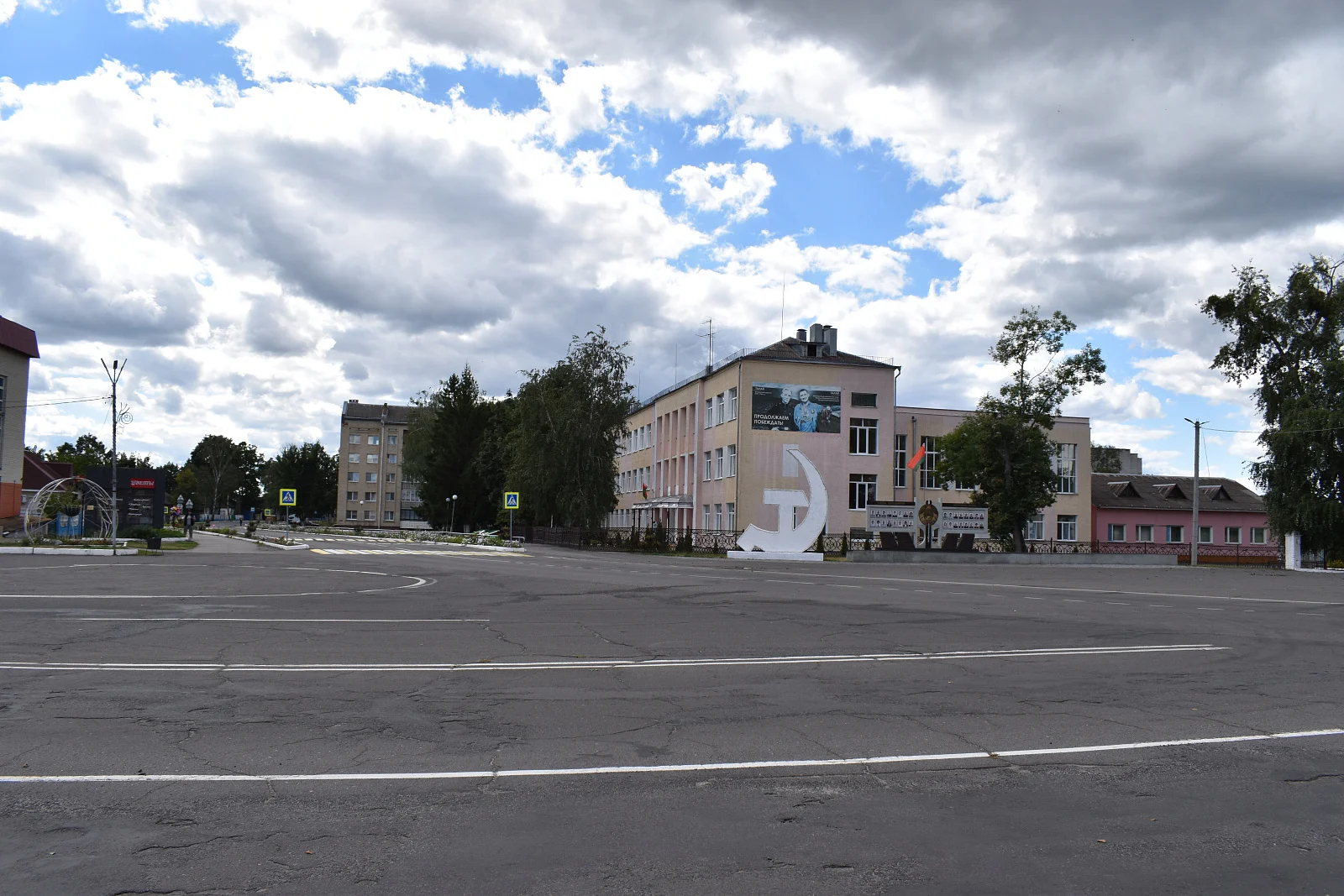 Серп и молот