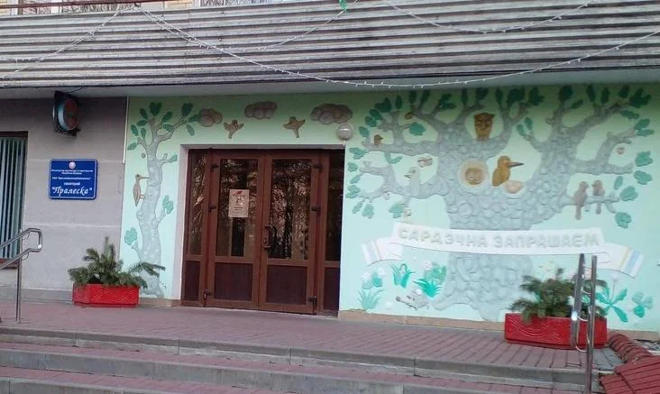 Санаторий Пролеска