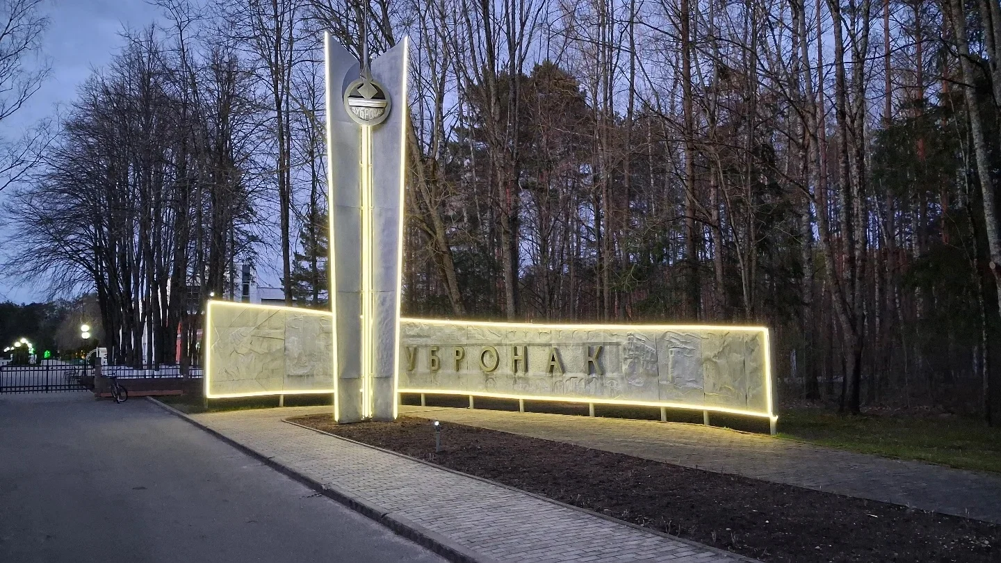 Национальный детский образовательно-оздоровительный центр Зубрёнок