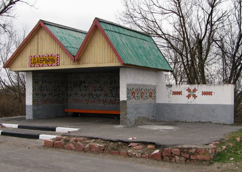 Добрынь