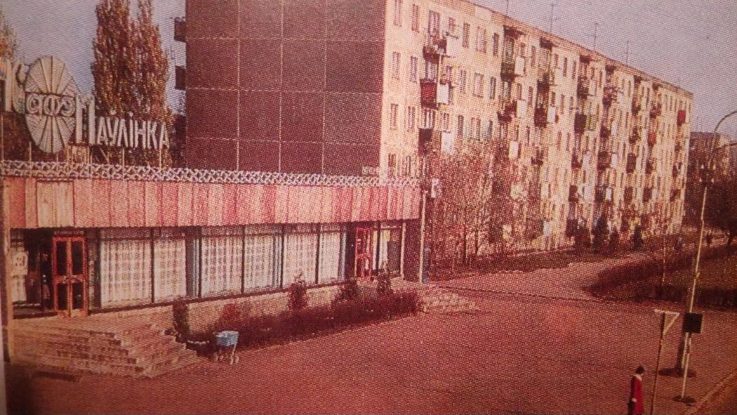 Кафе «Павлинка»