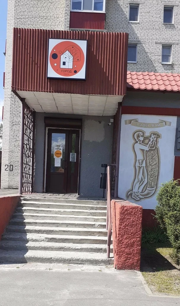 Магазин продуктов "Зубренок"