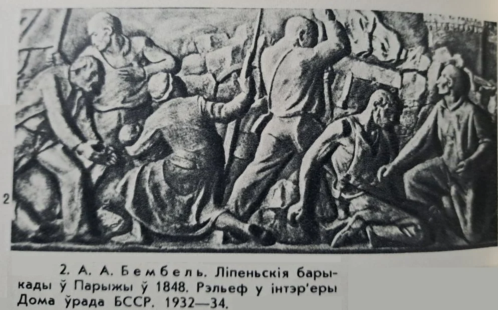 Дом правительства, горельефы