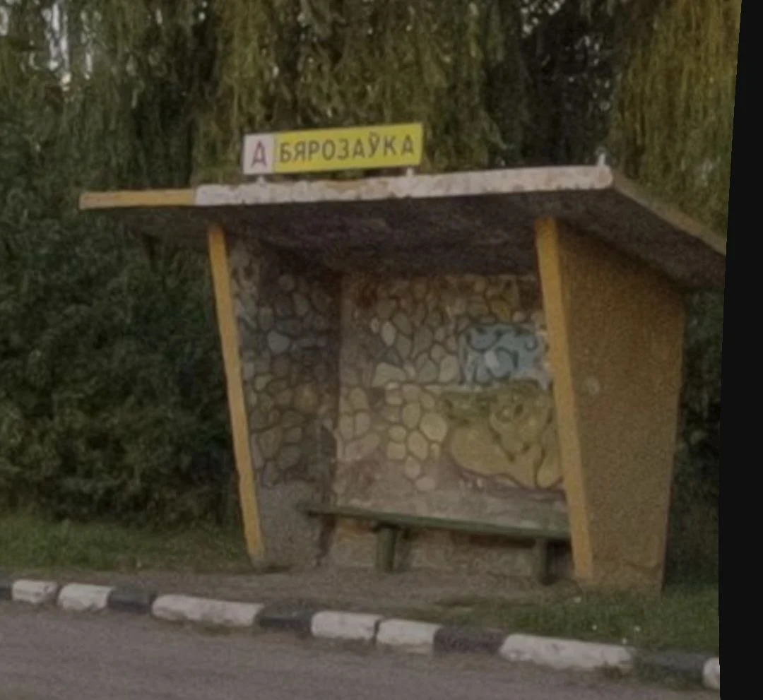 Берёзовка
