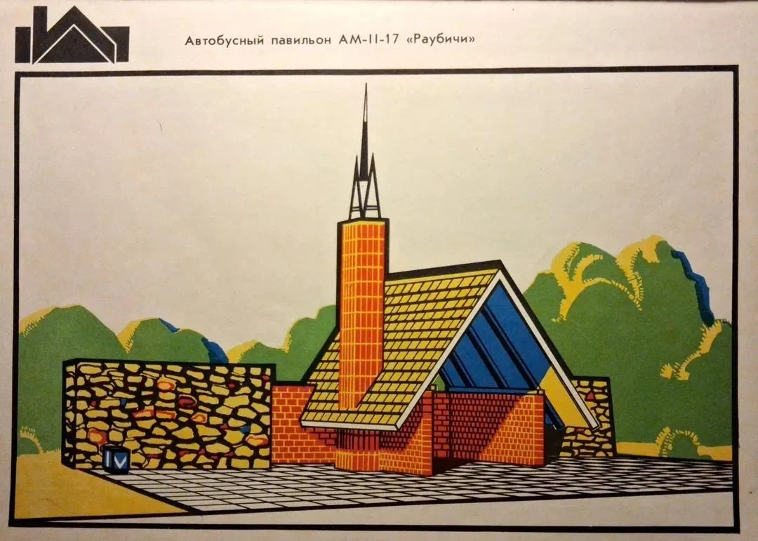 Раубичи