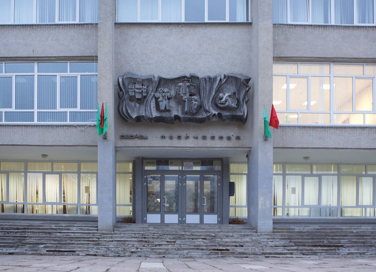 Дворец творчества детей и молодёжи
