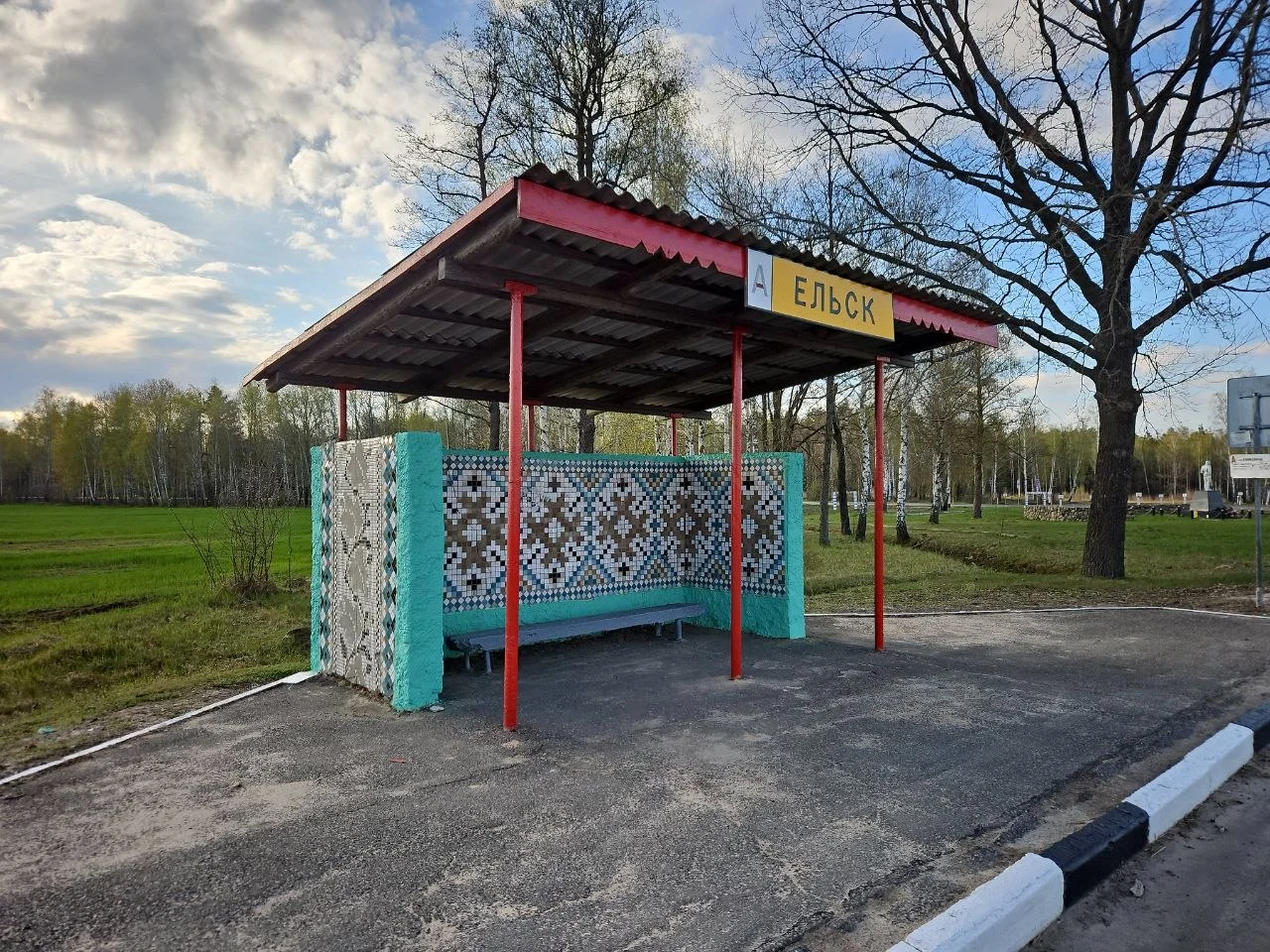 Ельск