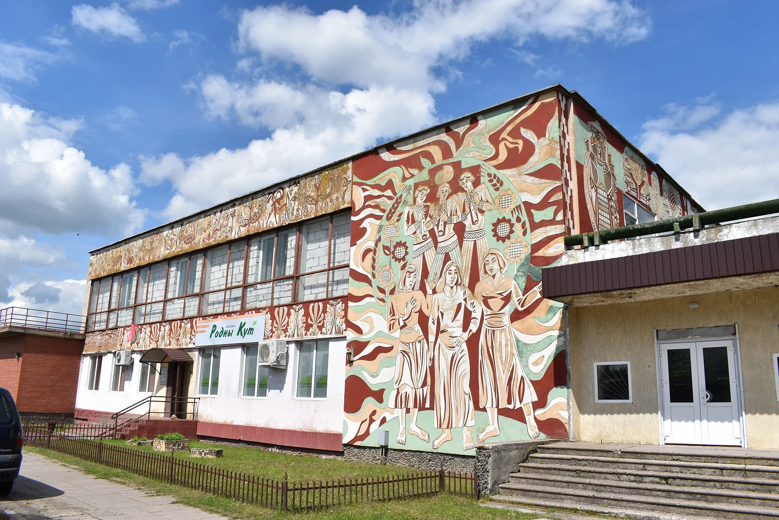 Пески магазин "Родны кут"