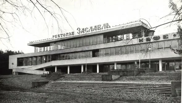 ресторан Заславль