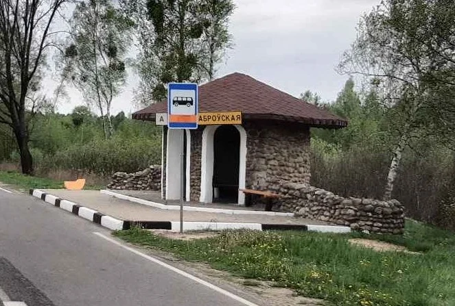Вулька Обровская