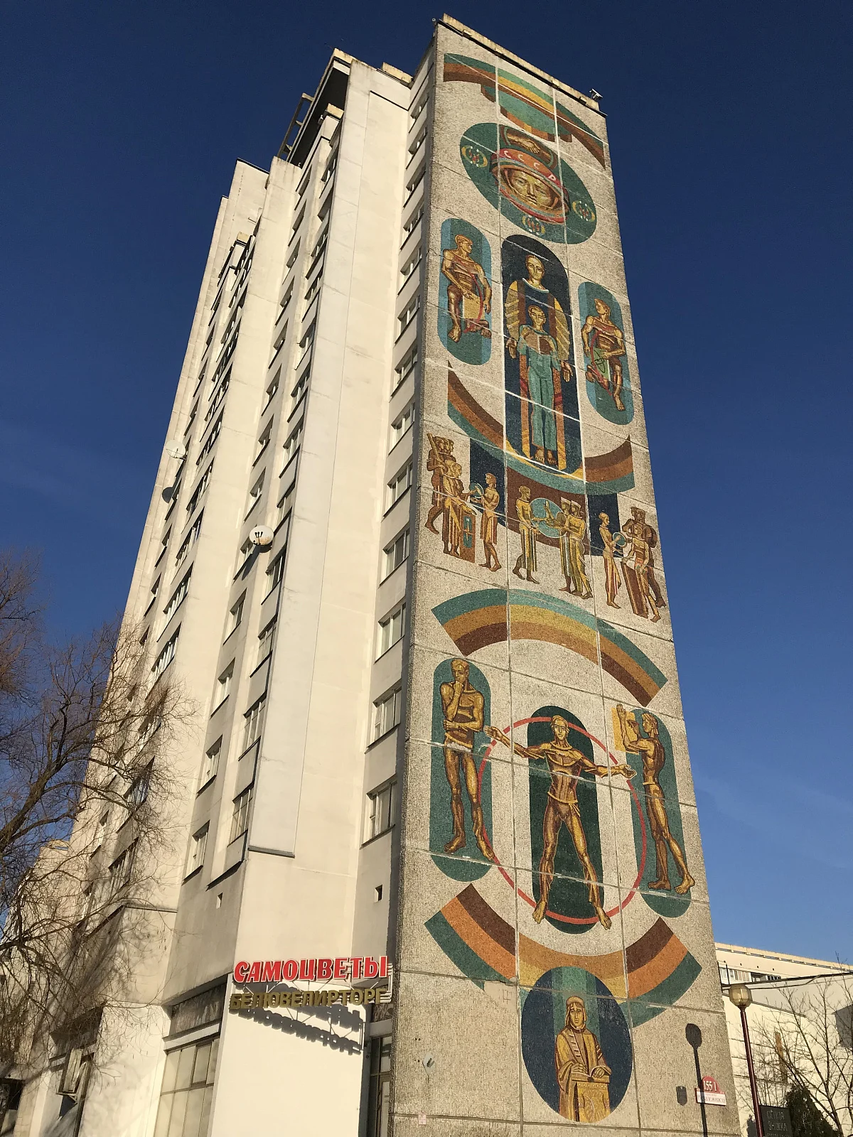 Мозаичные панно «Город герой», «Город культуры»,  «Город-строитель», «Город науки» в микрорайоне Восток.