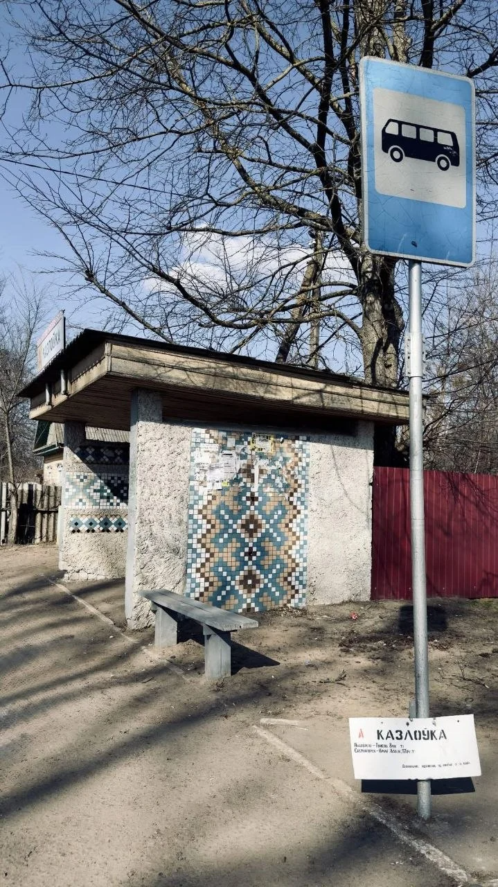 Козловка