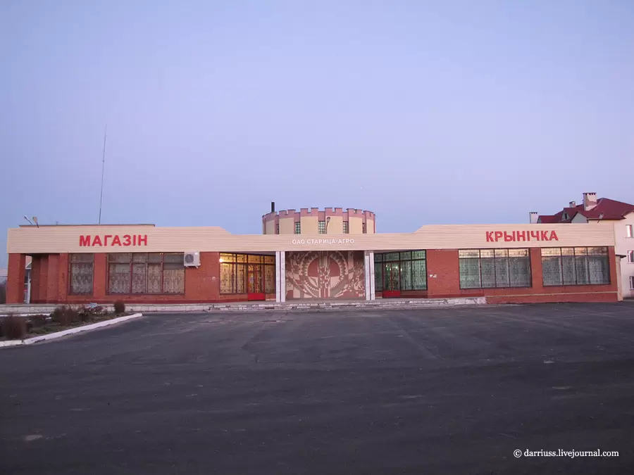 Старица-Агро