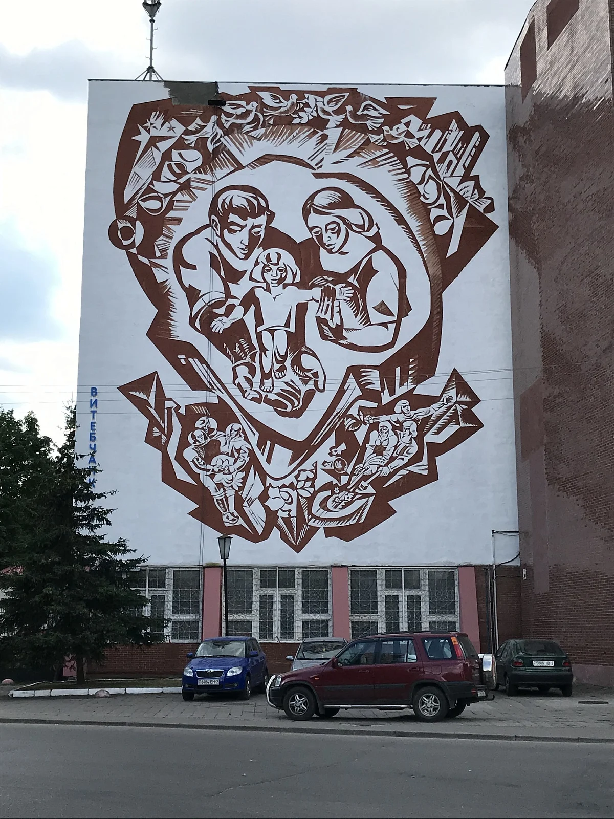 Фабрика Витебчанка