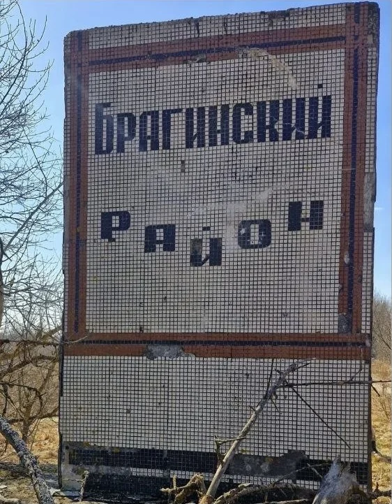 Полесский радиационно-экологический заповедник