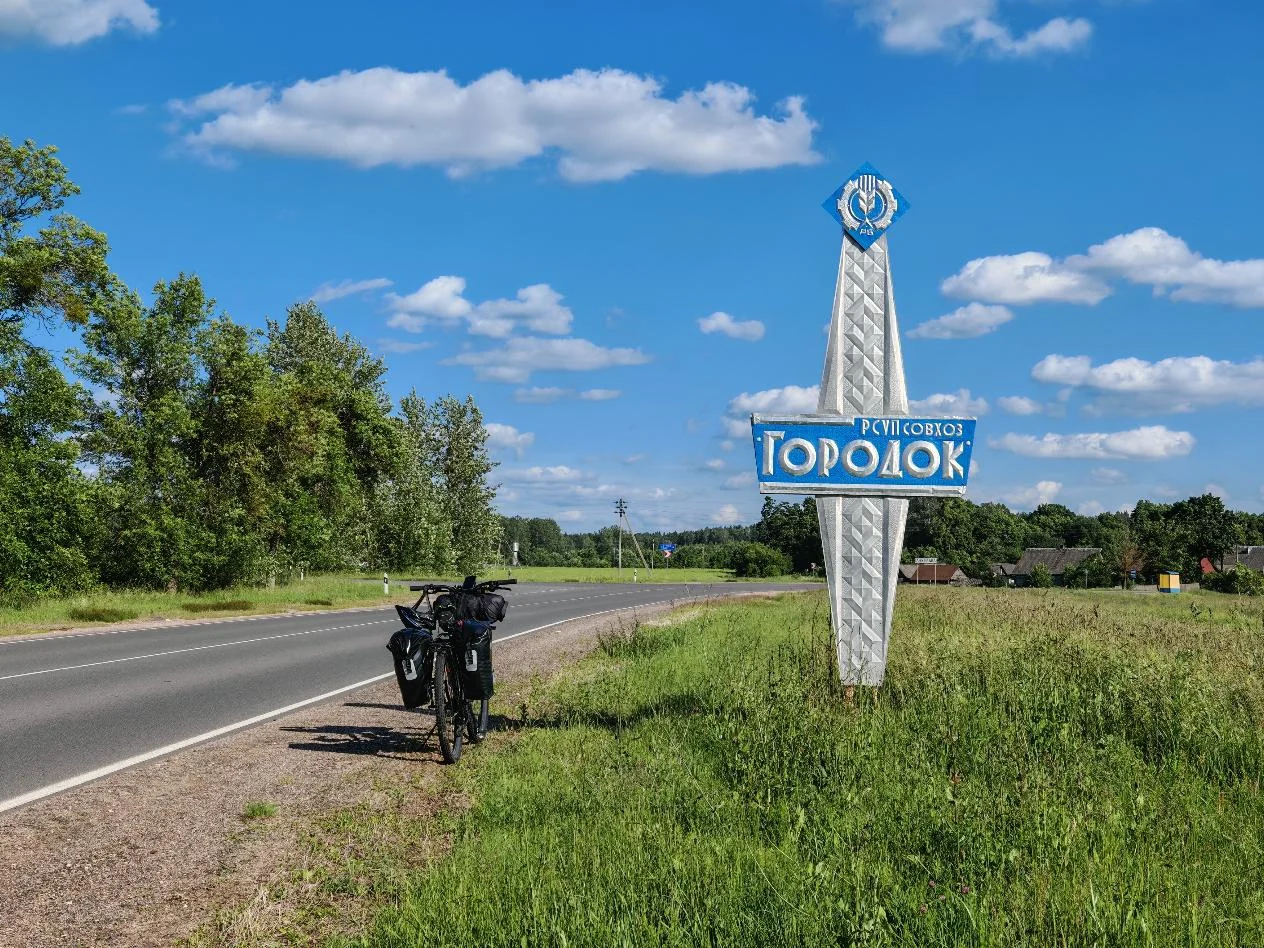 совхоз Городок