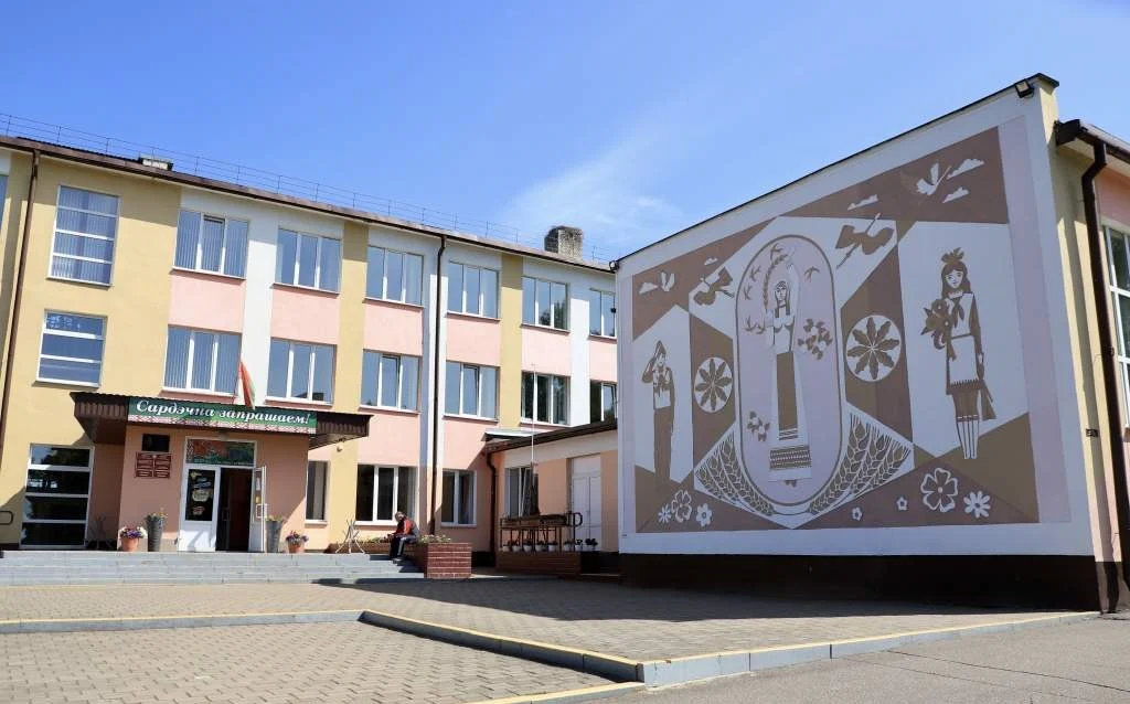 Гольшанская школа