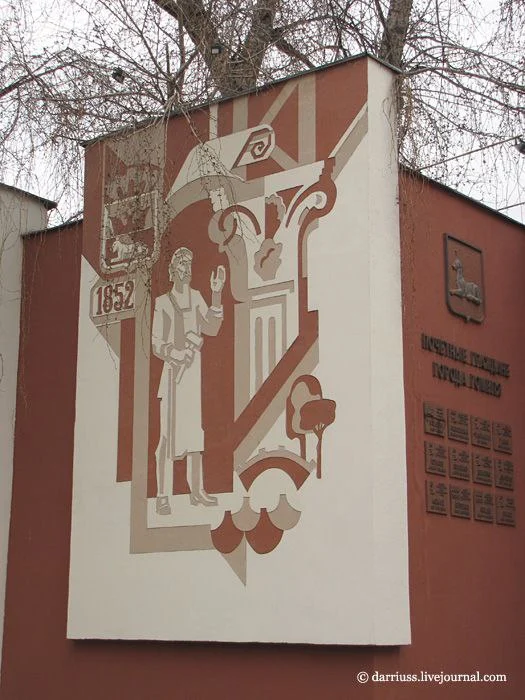 Доска почёта